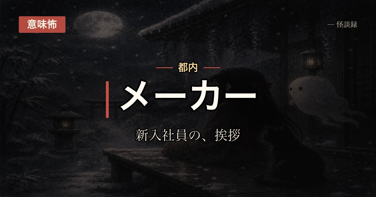 職場の新人くんの話なんですけど