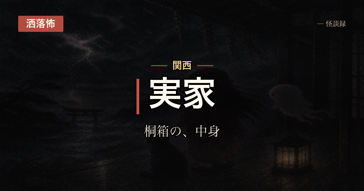 実家を片付けてた時に出てきた人形の話