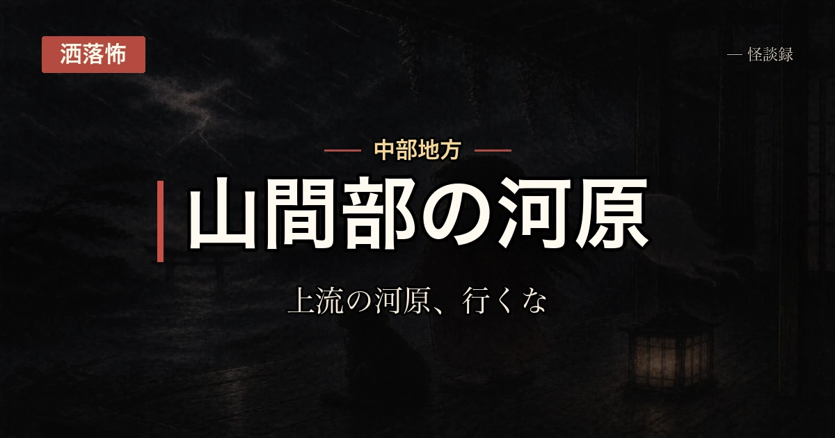 学生時代に4人で行った河原の話