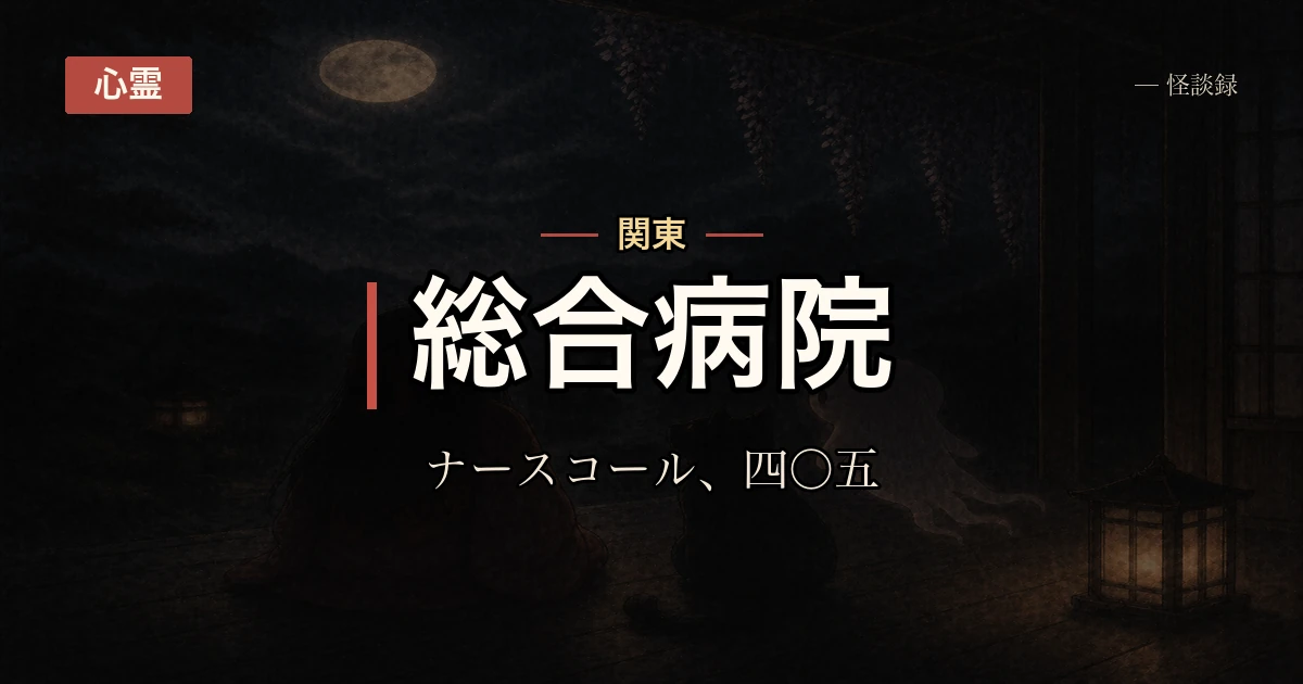 夜勤者の話・第1話：個室病棟の3階、ナースコールが鳴らない部屋