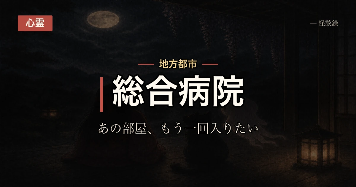 夜勤者の話・第3話：退院した患者が、もう一度来た日
